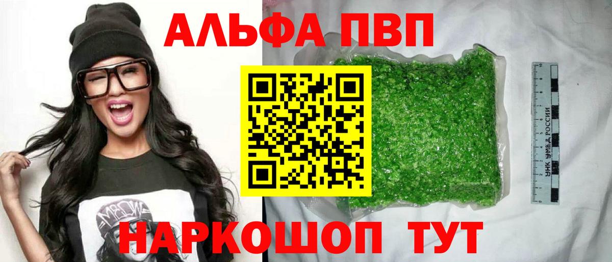 А ПВП  Вход с VPN  Альфа ПВП мука  Нефтеюганск  A PVP VHQ 