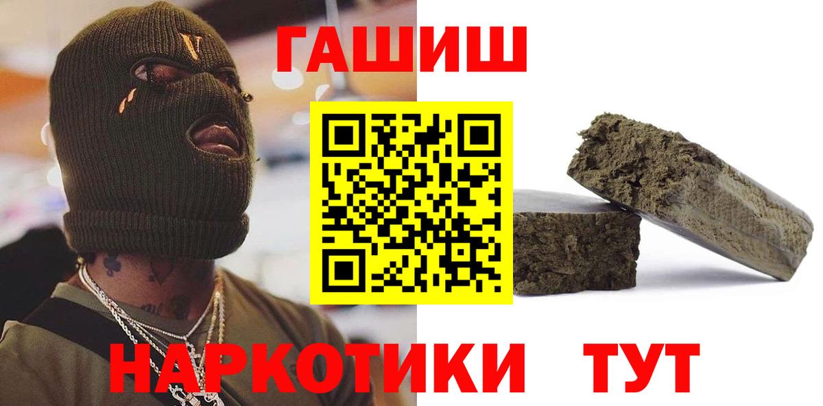 Нефтеюганск  сколько стоит  Вход с VPN  Гашиш хэш 