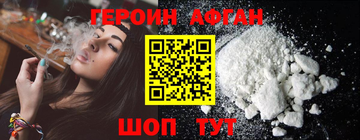ГЕРОИН белый Нефтеюганск