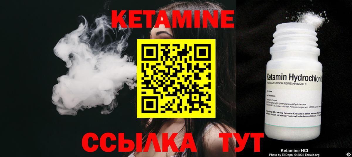 Нефтеюганск  КЕТАМИН VHQ  Вход с VPN 