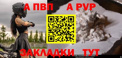 дживик Славянск-на-Кубани