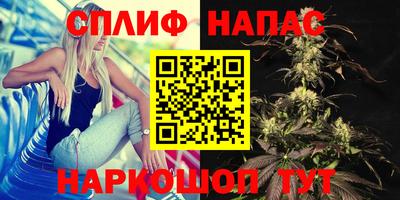 синтетический гашиш Славгород