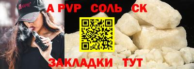 молекула духа Сланцы