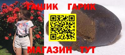 дживик Славянск-на-Кубани