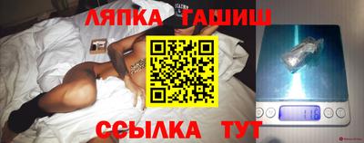 синтетический гашиш Славгород