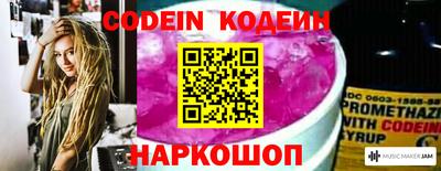 молекула духа Сланцы