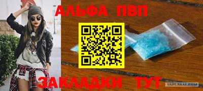 дживик Славянск-на-Кубани