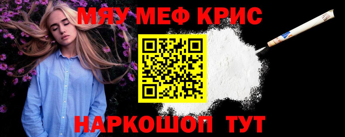 Мефедрон кристаллы  Вход с VPN  Мефедрон  Нефтеюганск 