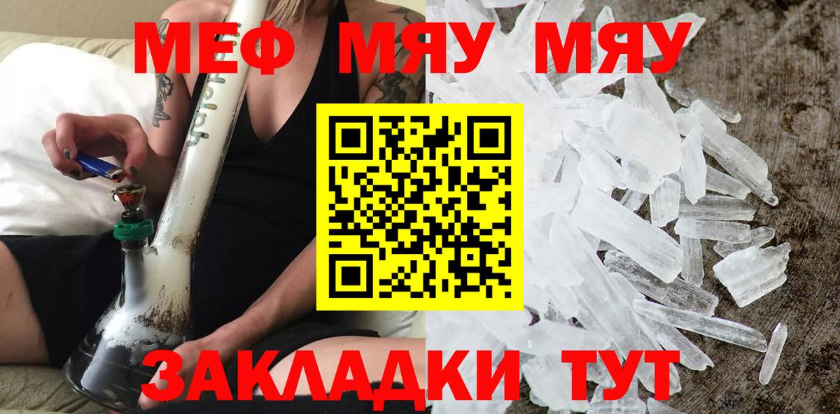 Меф мяу мяу кристаллы Нефтеюганск