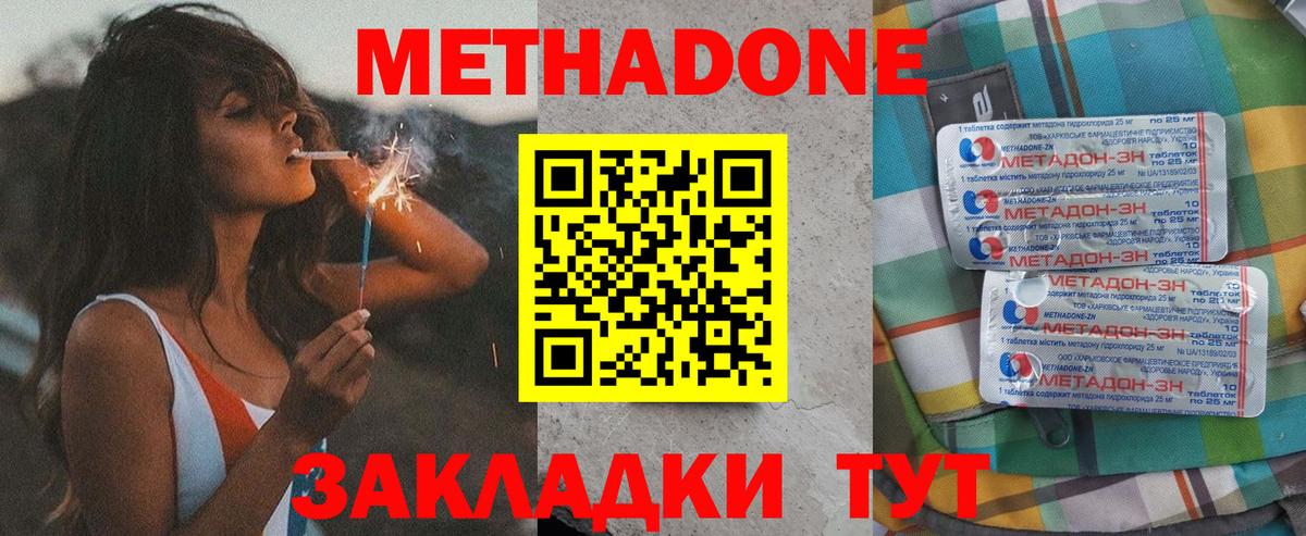 Нефтеюганск  МЕТАДОН methadone  МЕТАДОН мёд  Вход с VPN 