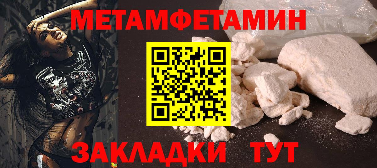 МЕТАМФЕТАМИН мет  МЕТАМФЕТАМИН мет  Нефтеюганск  Вход с VPN 