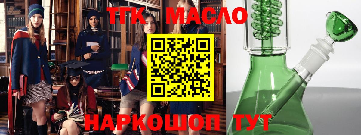 ТГК вейп  Вход с VPN  ТГК THC oil  Нефтеюганск 